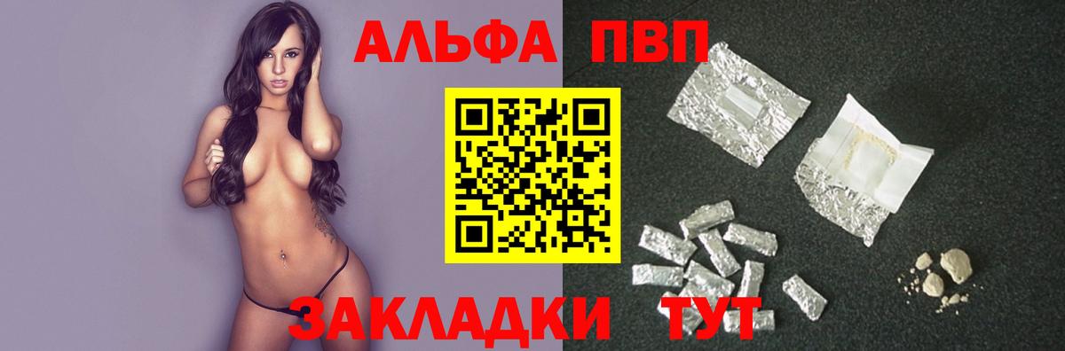 APVP Crystall Лабытнанги