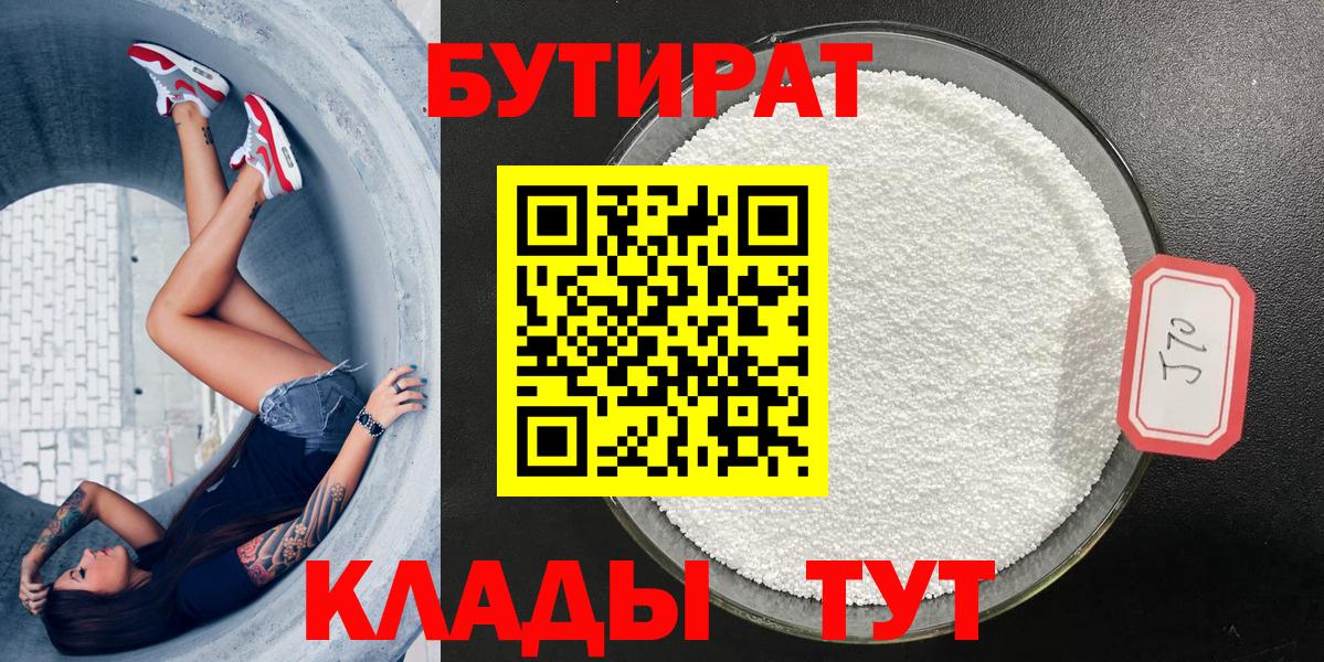 БУТИРАТ оксана Лабытнанги