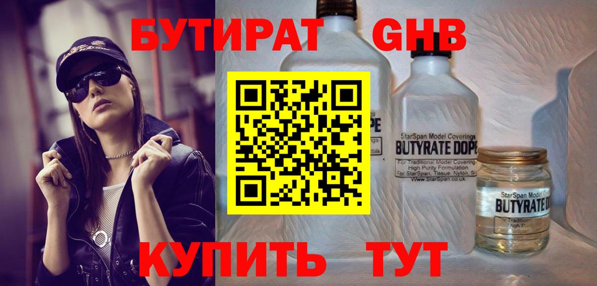 Лабытнанги  Бутират 1.4BDO  Вход с VPN 