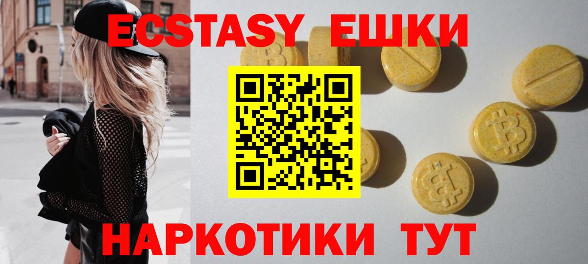 купить наркоту  Экстази  Вход с VPN  Лабытнанги  Экстази 250 мг  Экстази TESLA 