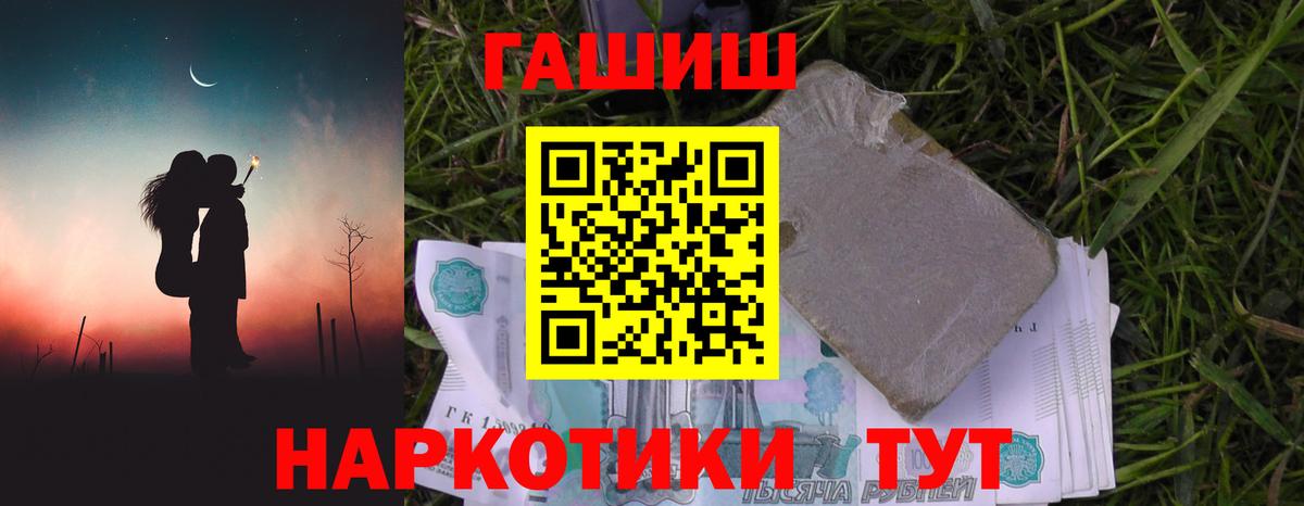 ГАШИШ гашик  ГАШ hashish  Вход с VPN  Лабытнанги 