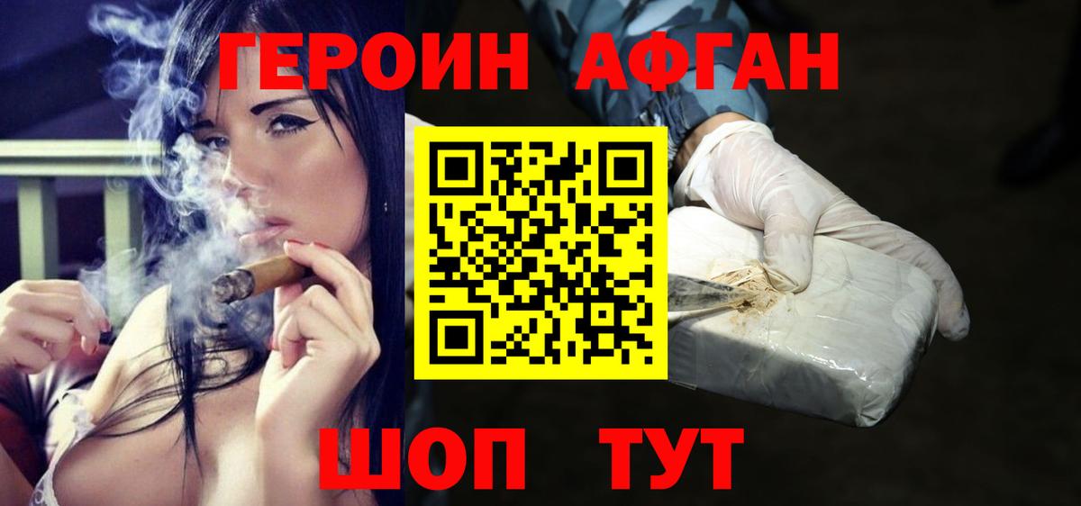 Лабытнанги  Героин герыч  Вход с VPN 