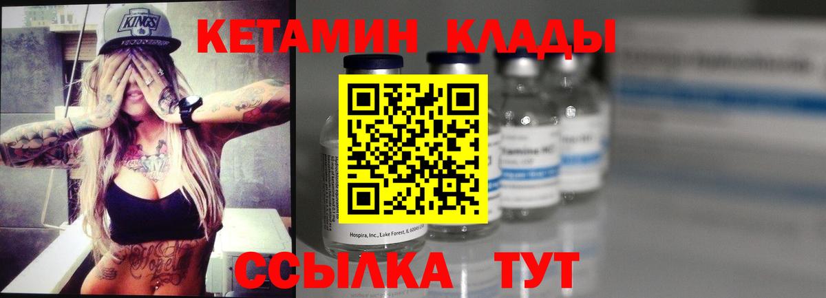 КЕТАМИН ketamine  КЕТАМИН ketamine  Лабытнанги  Вход с VPN 
