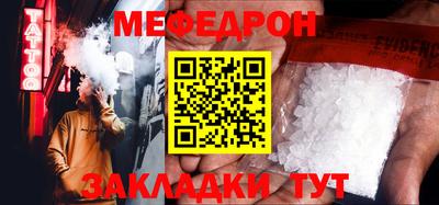 мяу мяу кристалл Ипатово