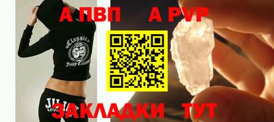 альфа пвп VHQ Изобильный