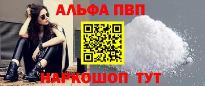 альфа пвп VHQ Изобильный