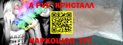 мяу мяу кристалл Ипатово
