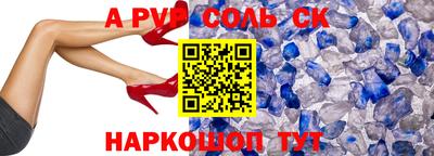 мяу мяу кристалл Ипатово