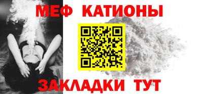 мяу мяу кристалл Ипатово