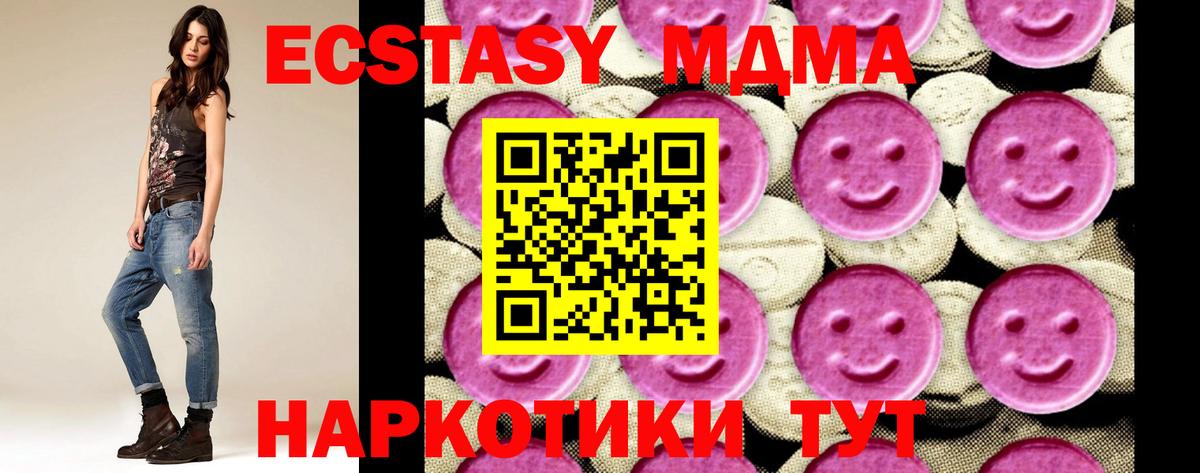 МДМА VHQ  МДМА VHQ  Вход с VPN  Лабытнанги 