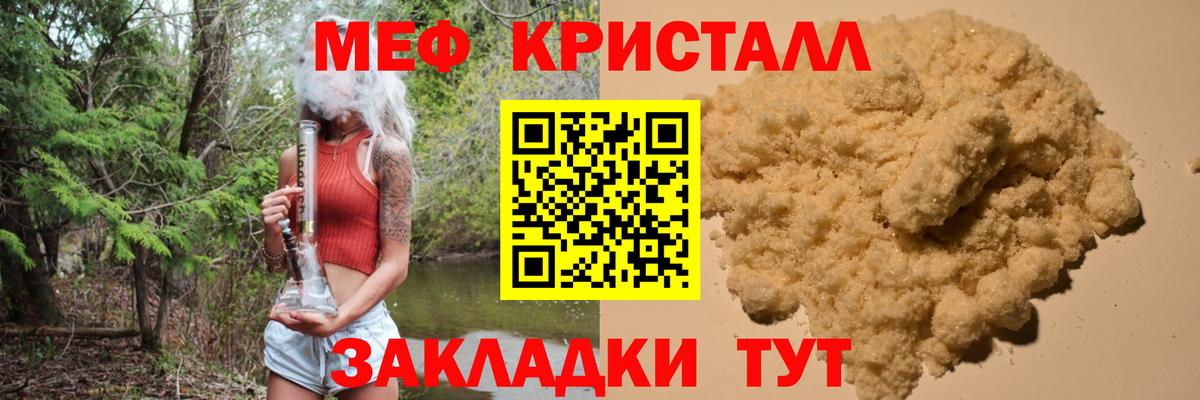 МЕФ 4 MMC  МЕФ мука  МЯУ-МЯУ  Лабытнанги  Вход с VPN 