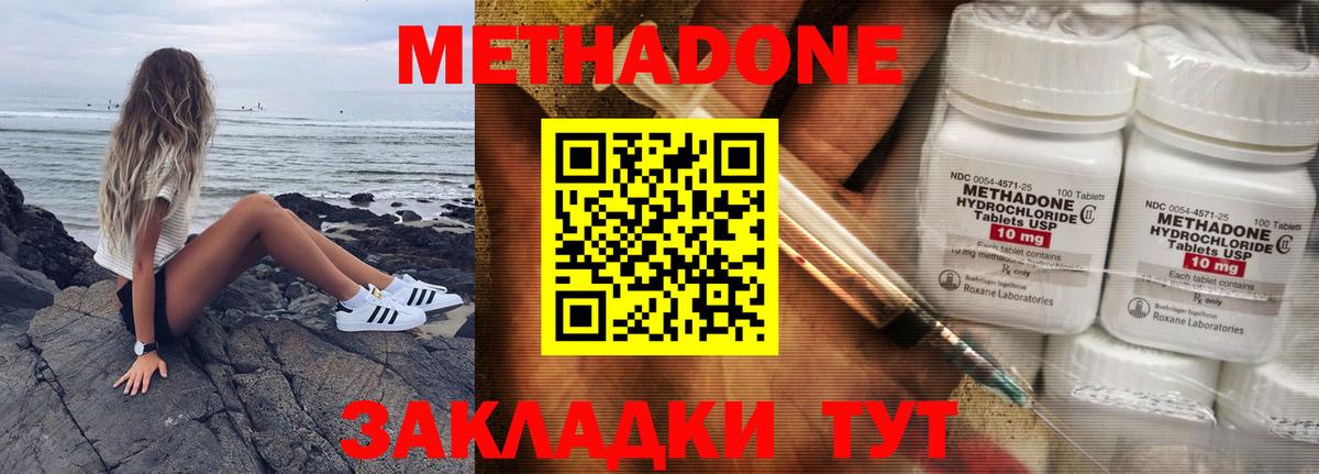 Метадон мёд  Вход с VPN  Лабытнанги 