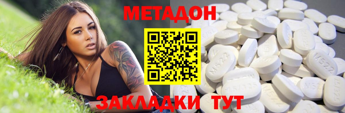 Метадон белоснежный Лабытнанги
