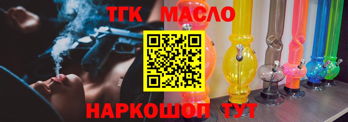 Дистиллят ТГК вейп Лабытнанги