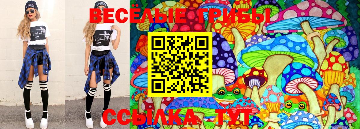 Лабытнанги  Псилоцибиновые грибы Magic Shrooms  Псилоцибиновые грибы MAGIC MUSHROOMS  Вход с VPN 